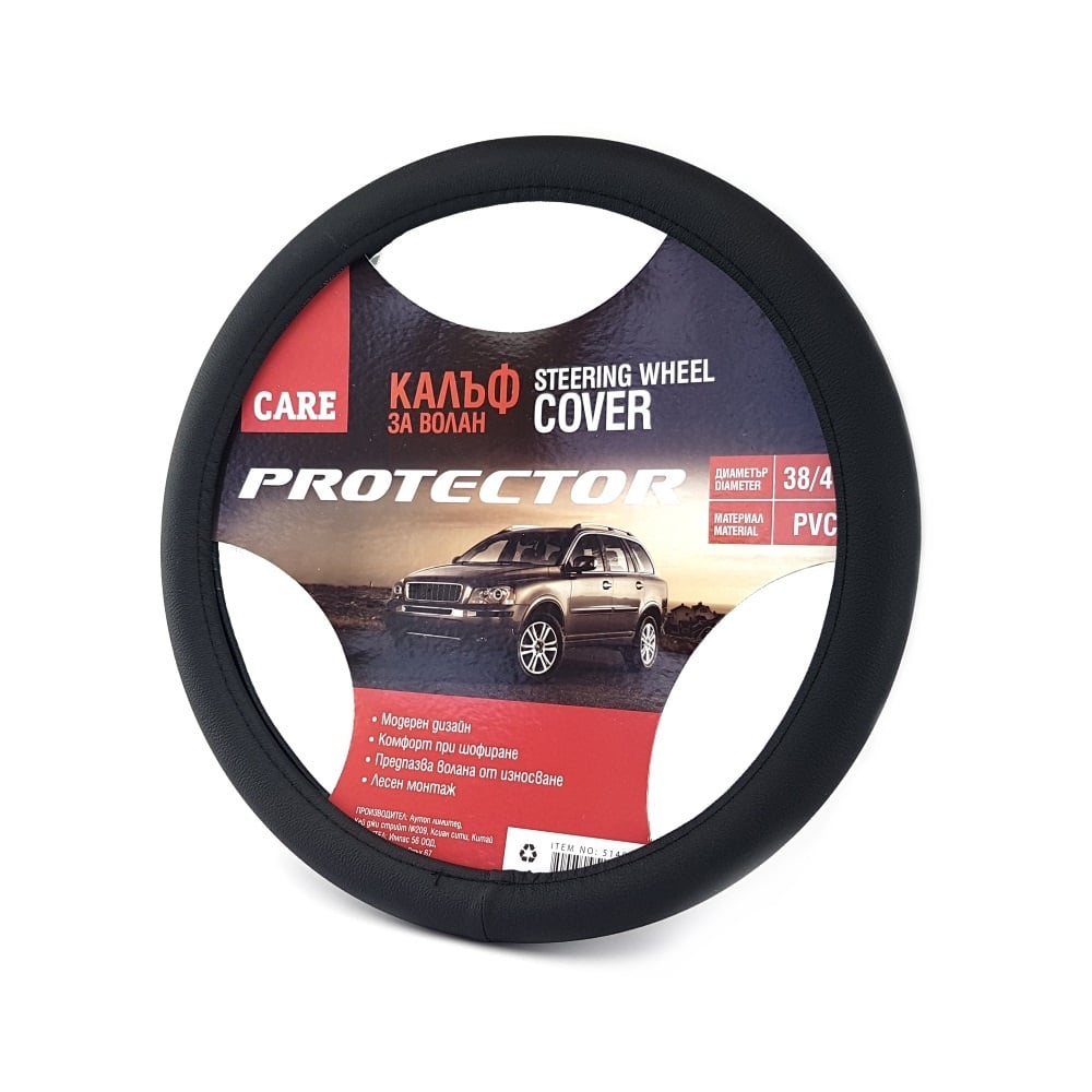 Калъф за волан Care Protector