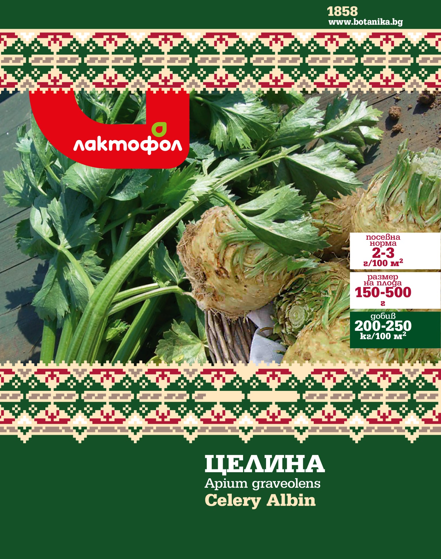Семена Целина Главеста Български семена