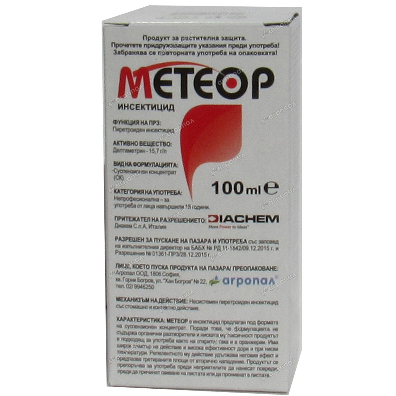 Инсектицид Метеор 100 мл