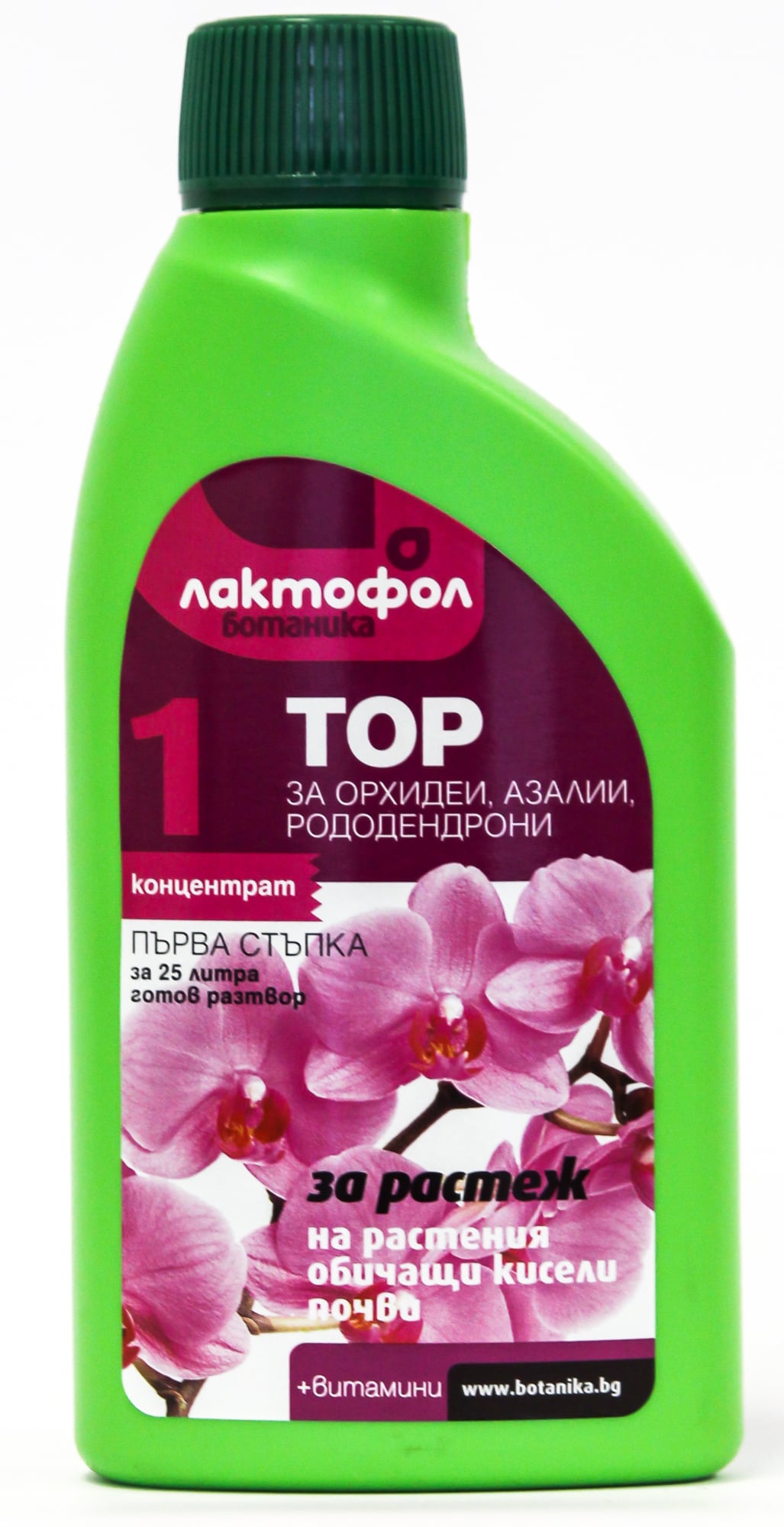 Течен тор стъпка 1 за орхидеи, азалии и рододендрони  Лактофол 250мл
