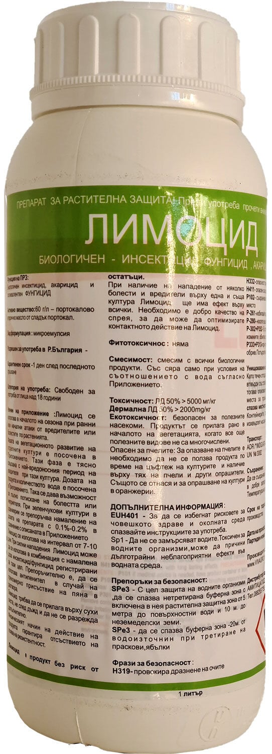 Инсектицид, фунгицид, акарицид Лимоцид 1000мл 