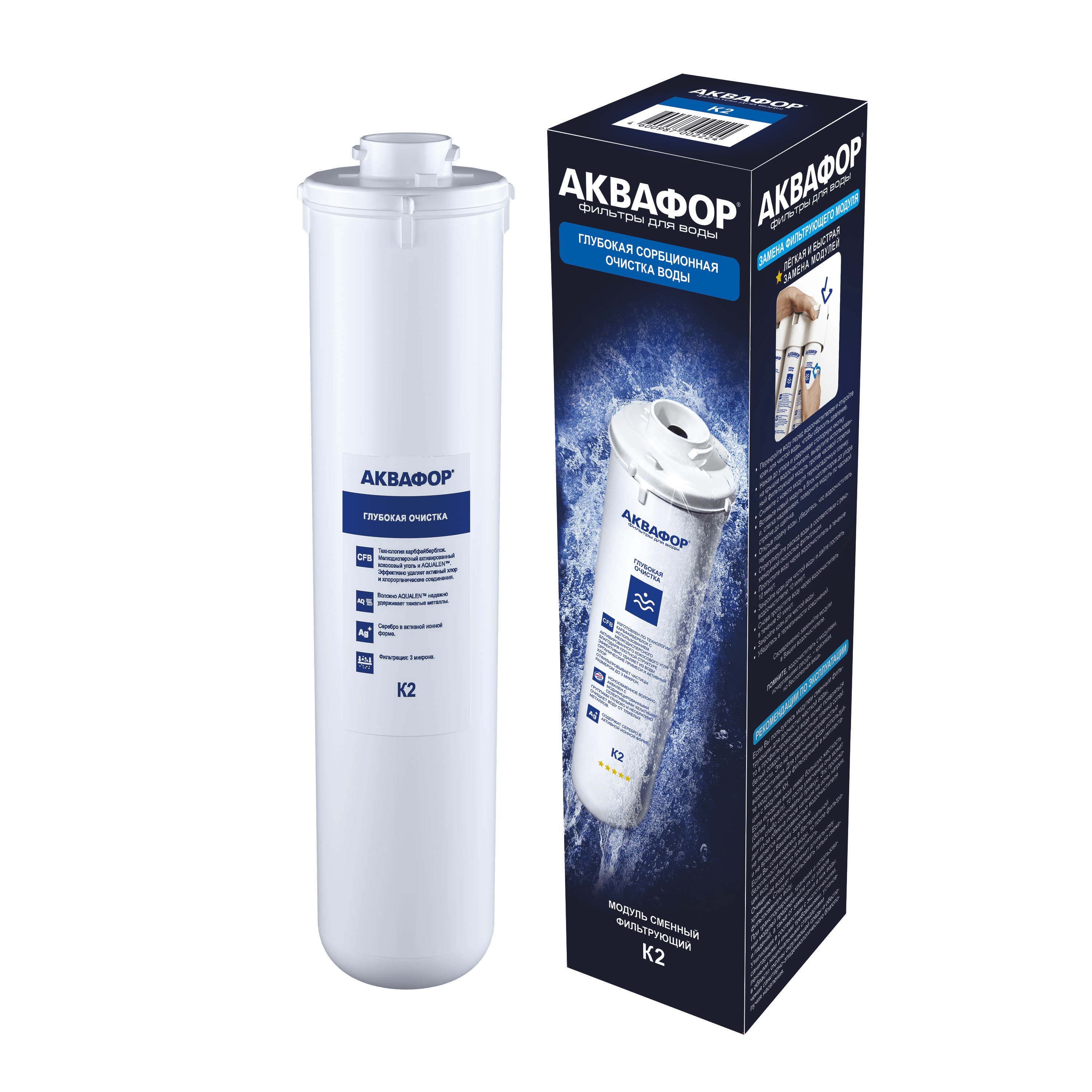 Филтриращ модул Aquaphor К2 3 µm Carbon block