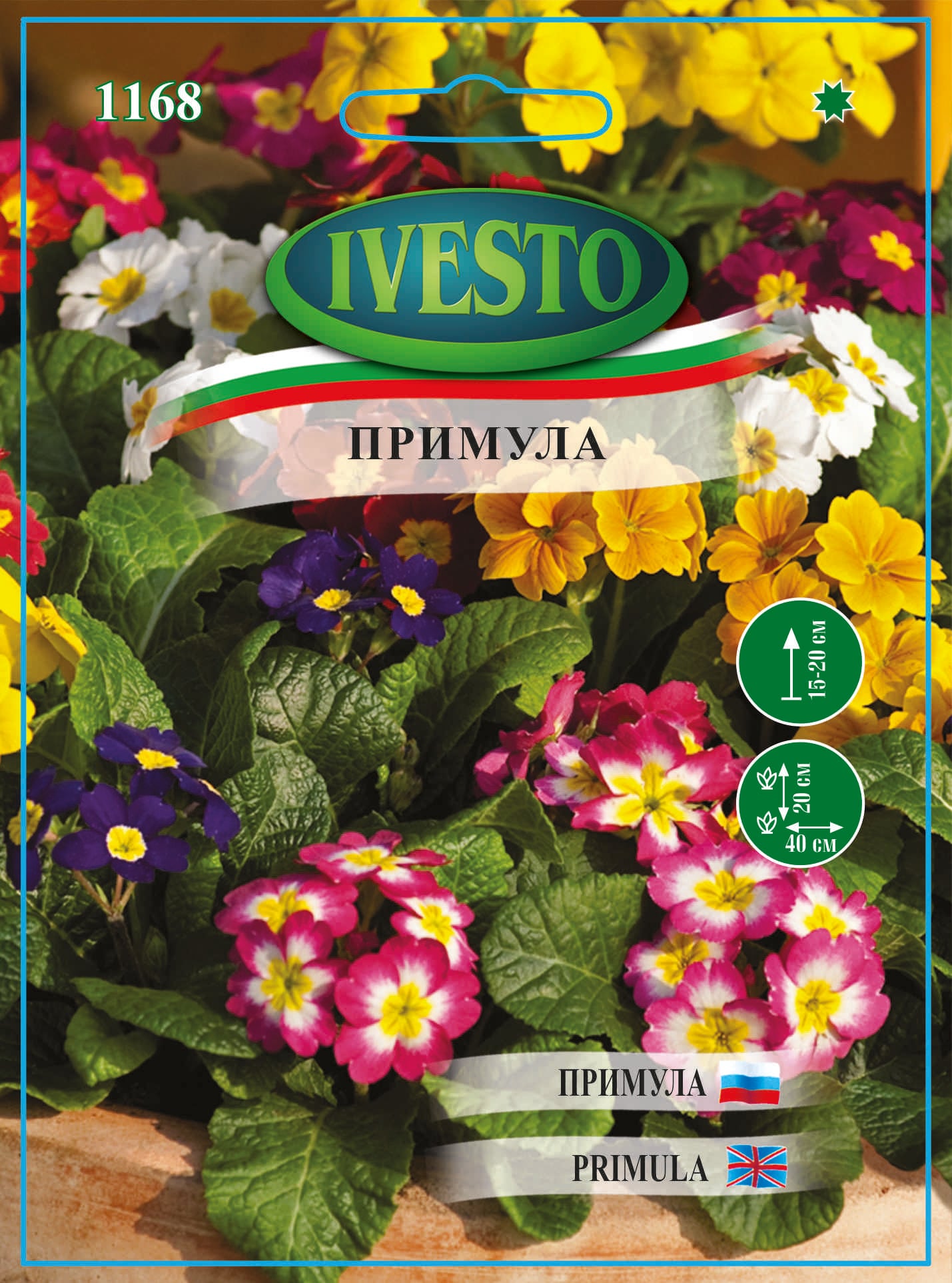 Семена Примула 1168