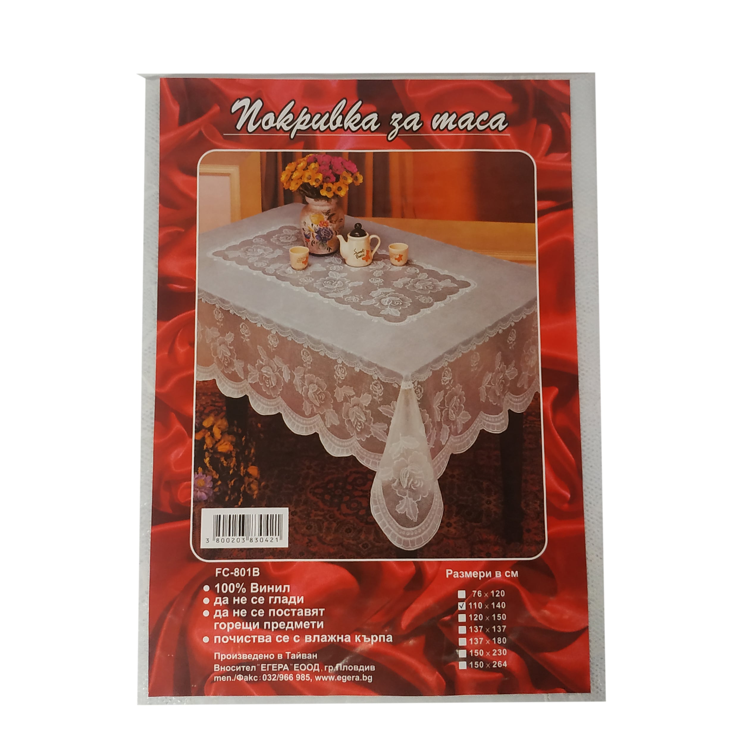 Покривка за маса Лукс 110х140см бяла 