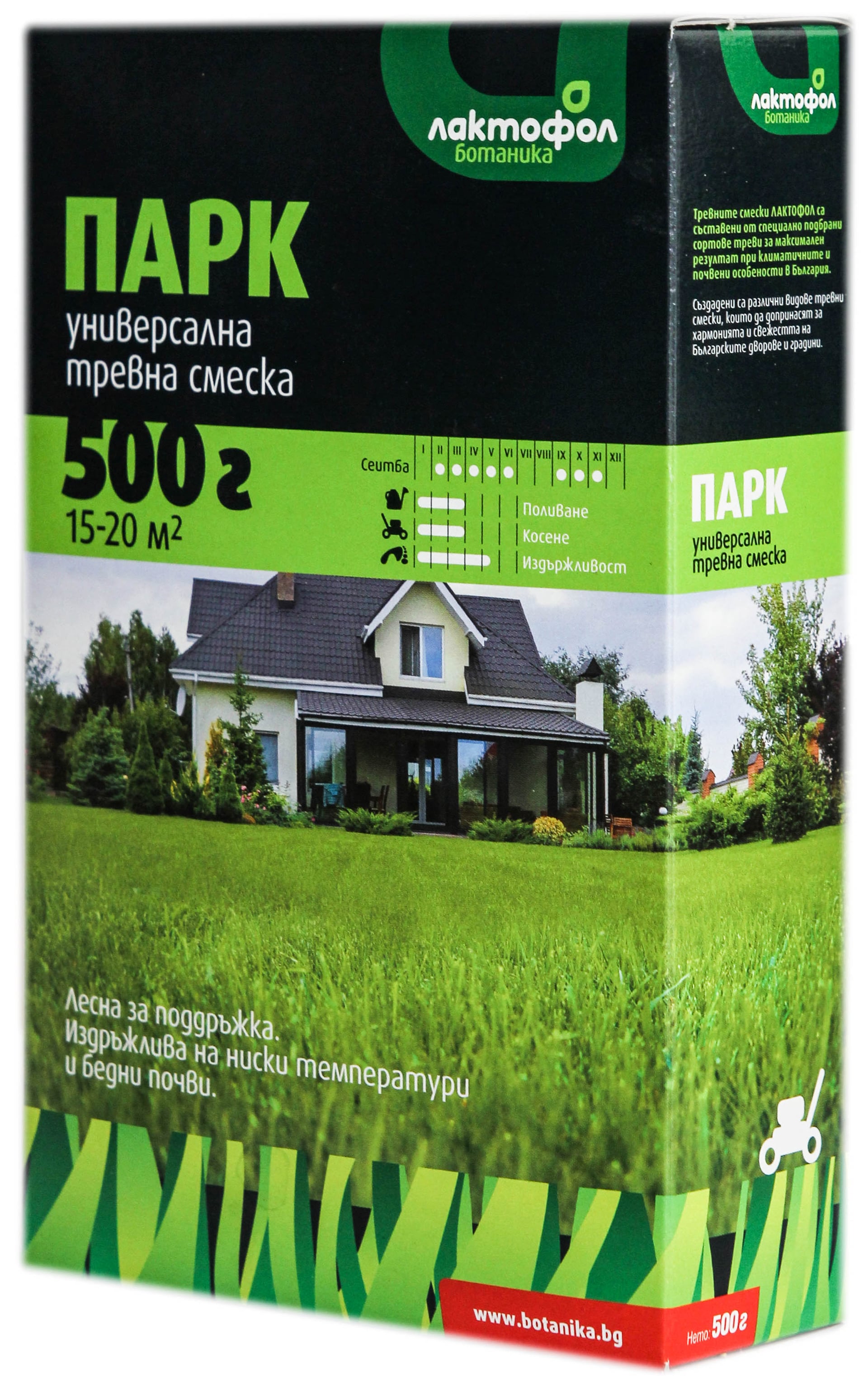 Универсална тревна смеска Лактофол Парк 0,5кг 