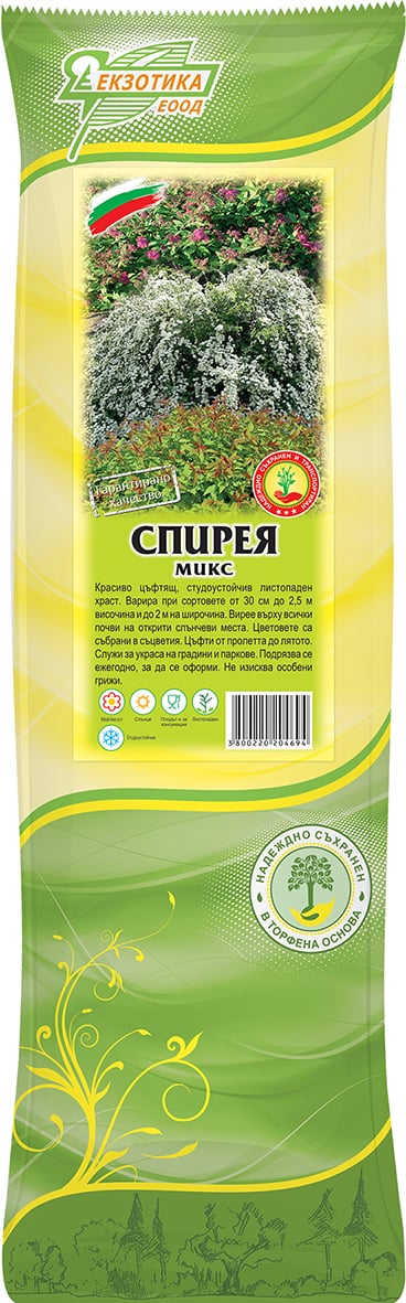 Спирея микс с пакетиран корен