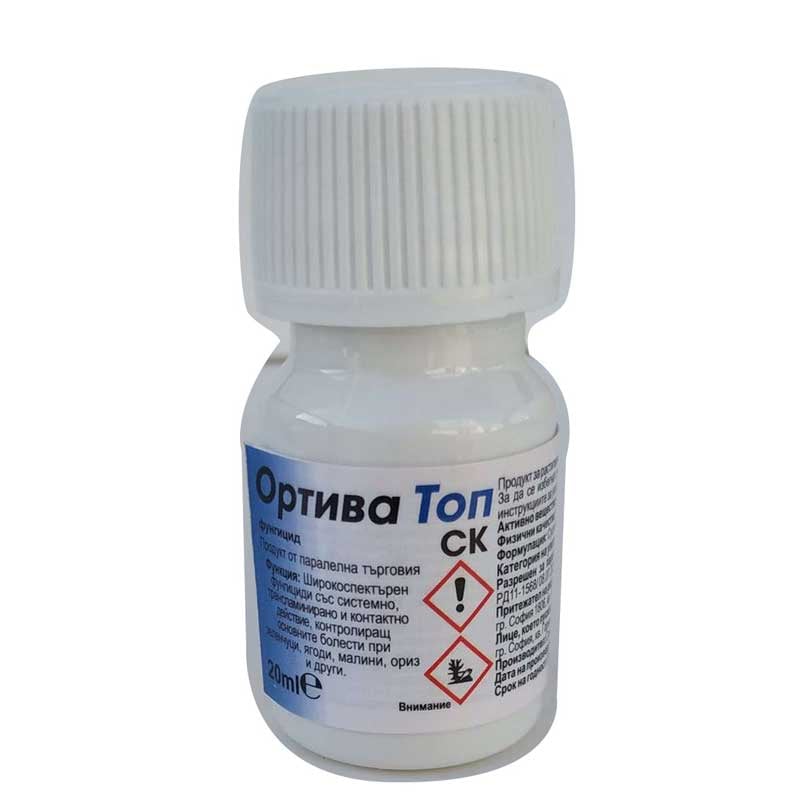 Фунгицид Ортива Топ 20мл