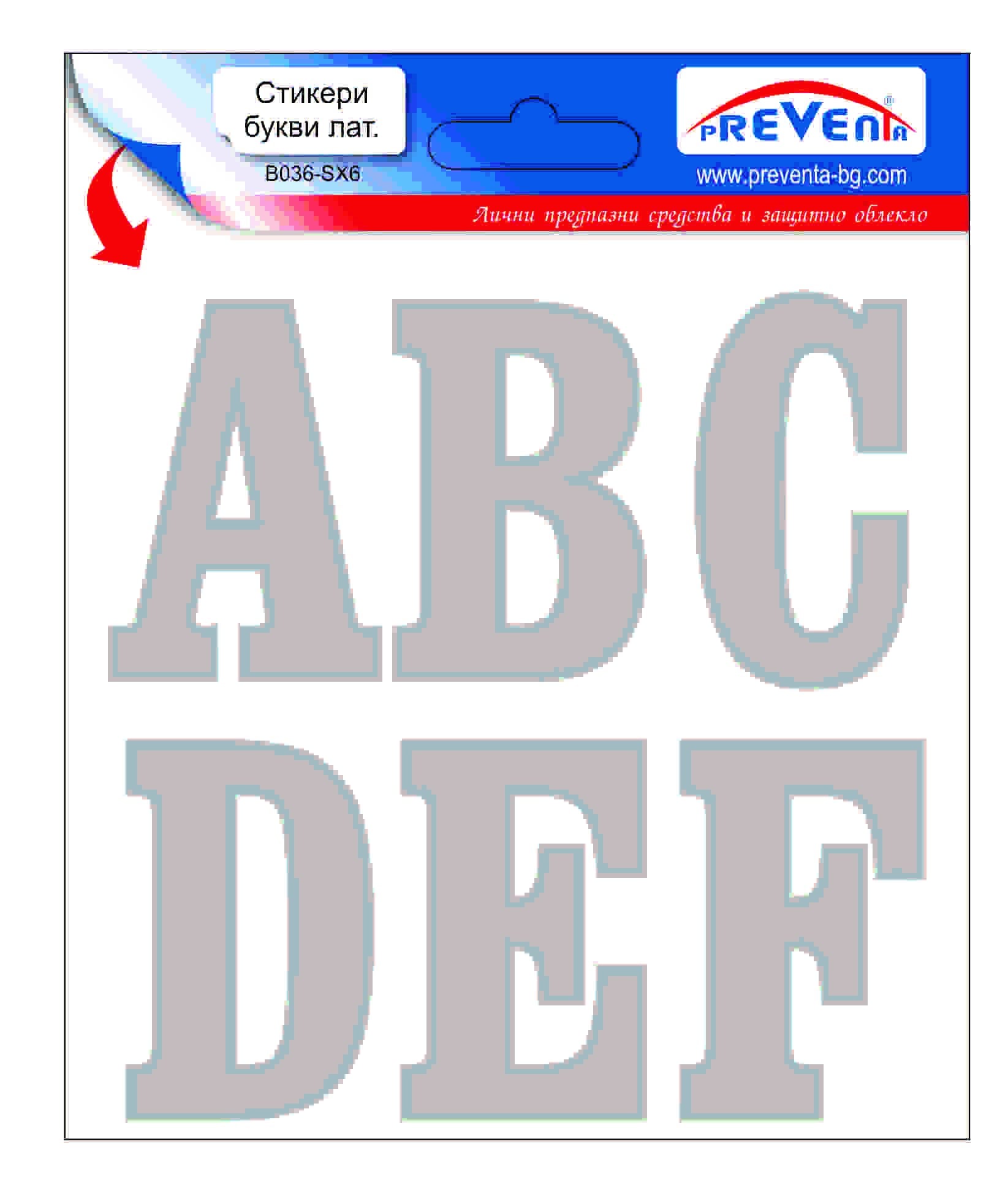 Стикер Букви A,B,C,D,E,F / 12х12 см