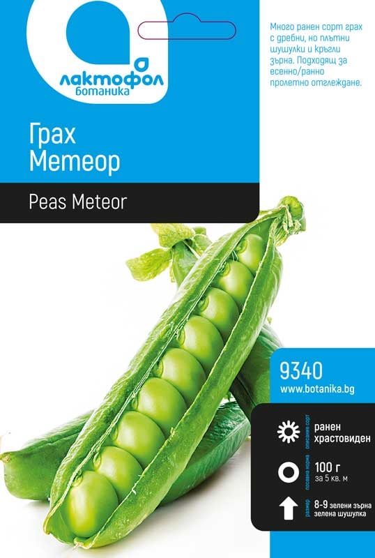 Семена Грах Метеор - round seed Лактофол 100г