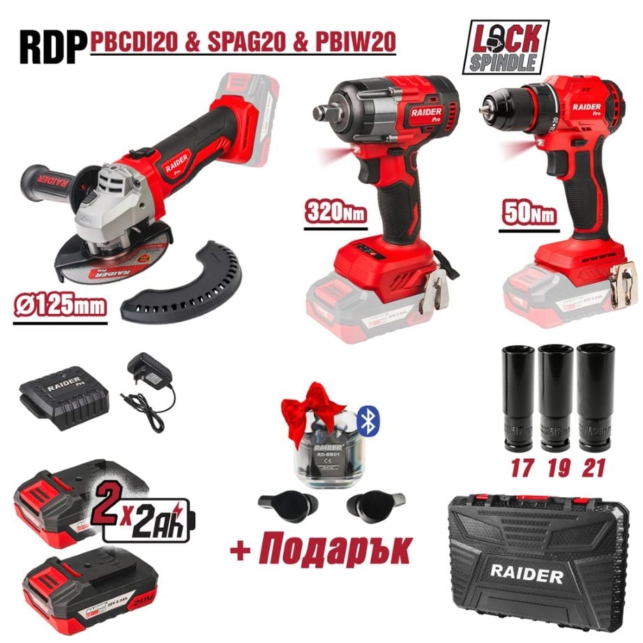 Комплект бормашина, ъглошлайф и гайковерт Raider R20 RDP + батерии и зарядно