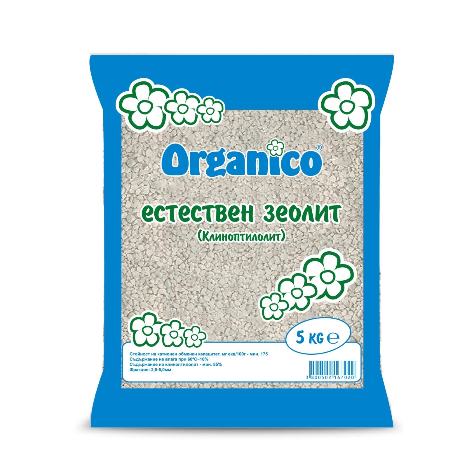 Естествен зеолит 5 мм 5 кг