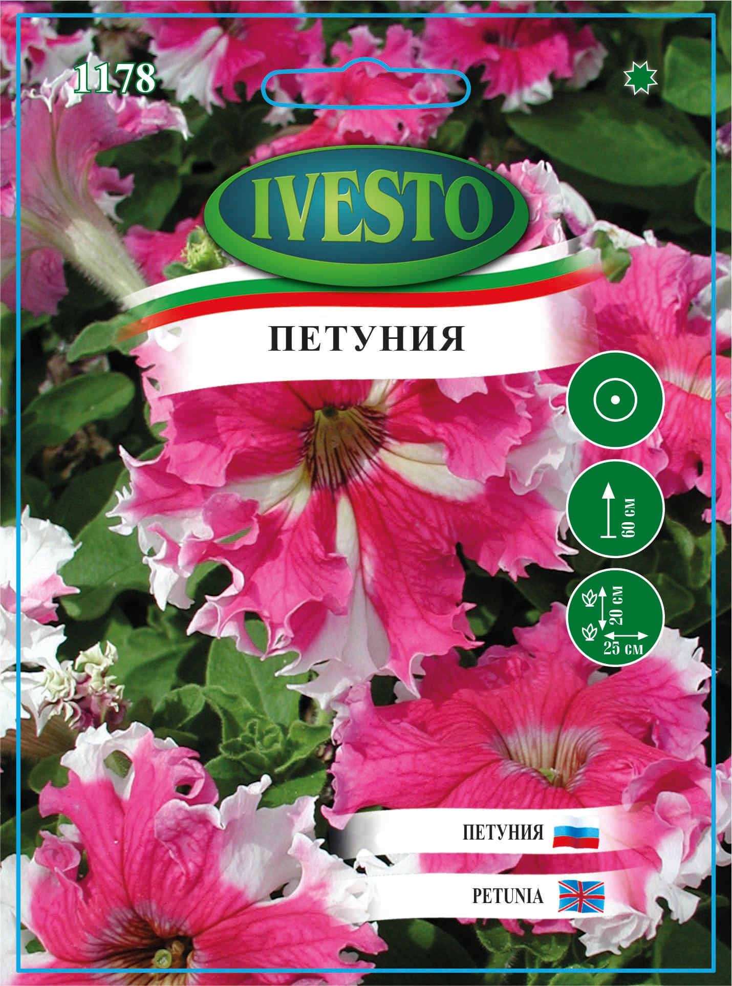 Семена Ивесто Петуния микс кичеста 1178