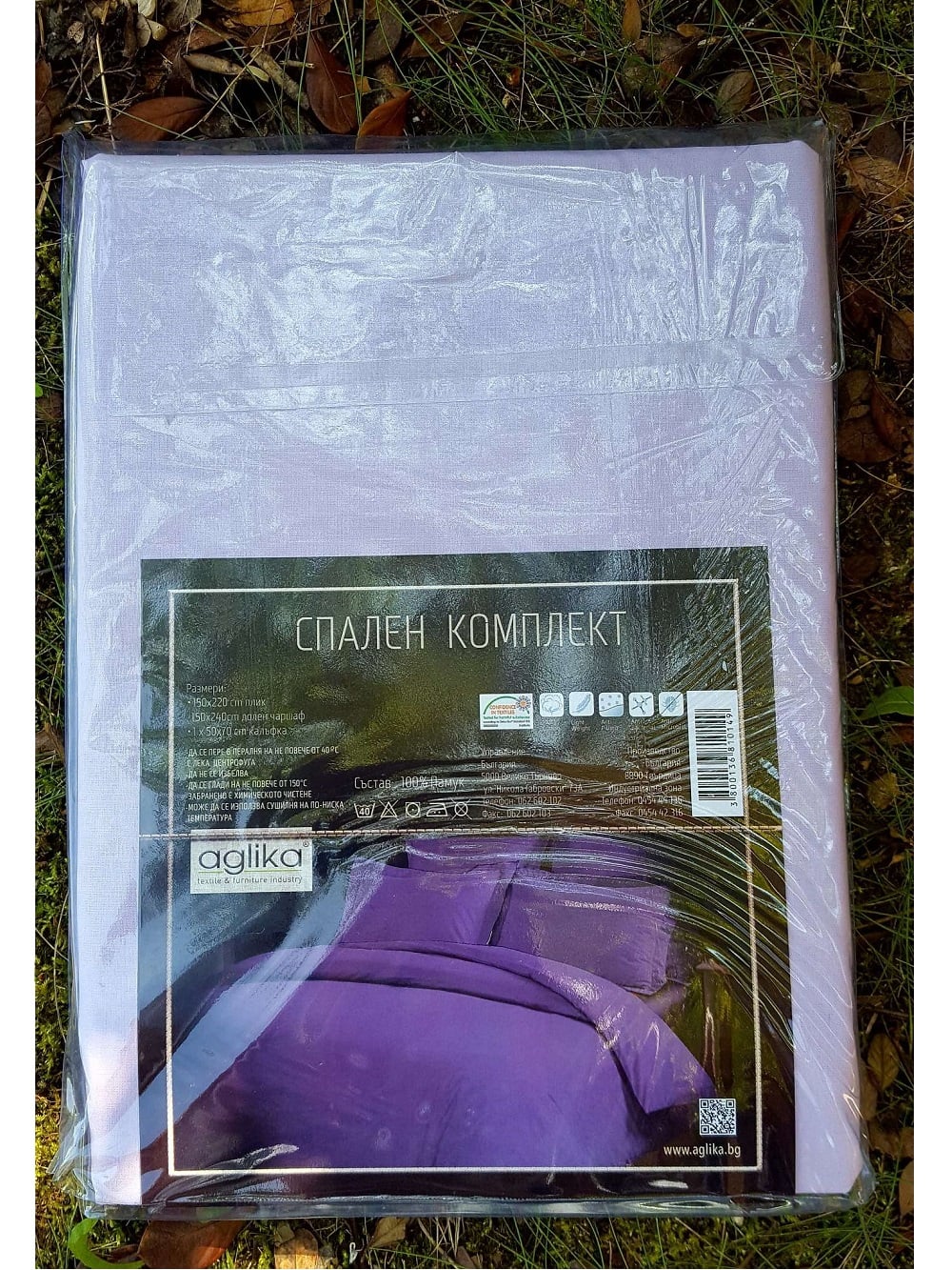 Единичен спален комплект Аглика Ранфорс лилав