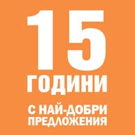 PRAKTIS: 15 години с най-добри прeдложения!