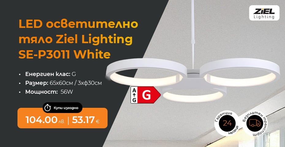Led осветление