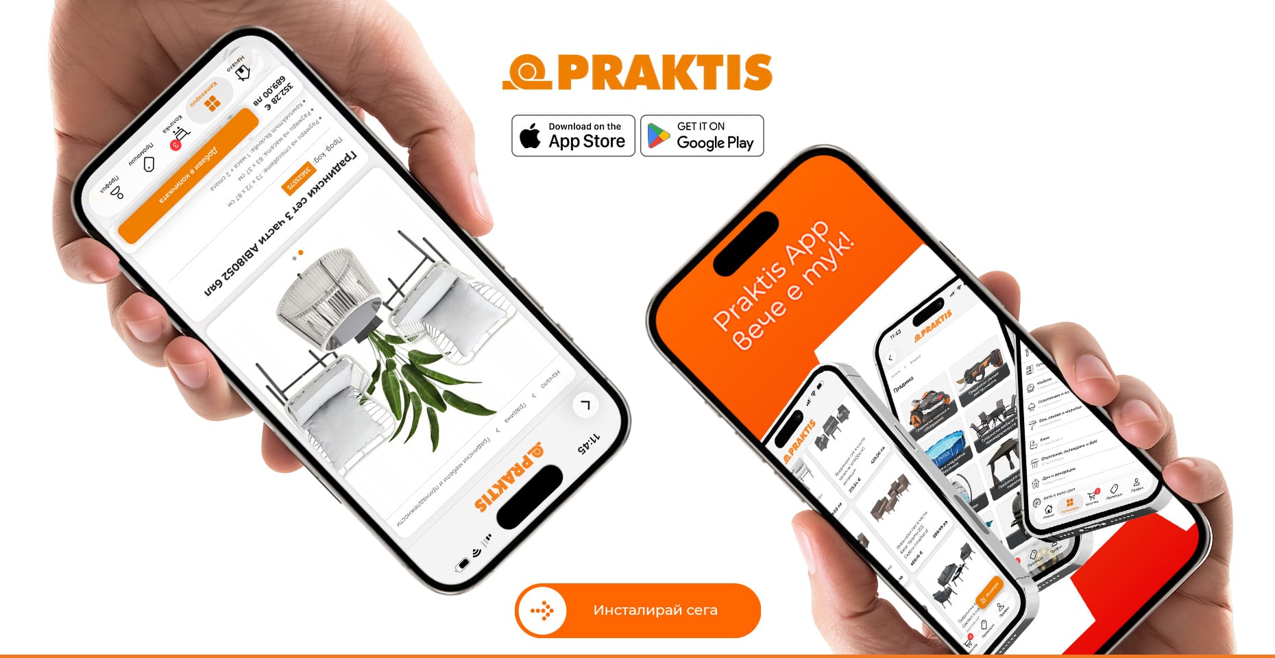 Новото мобилно приложение на Praktis App е тук!