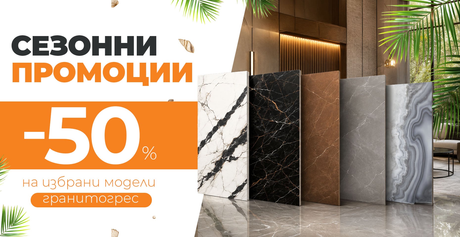 Granitogres-50%