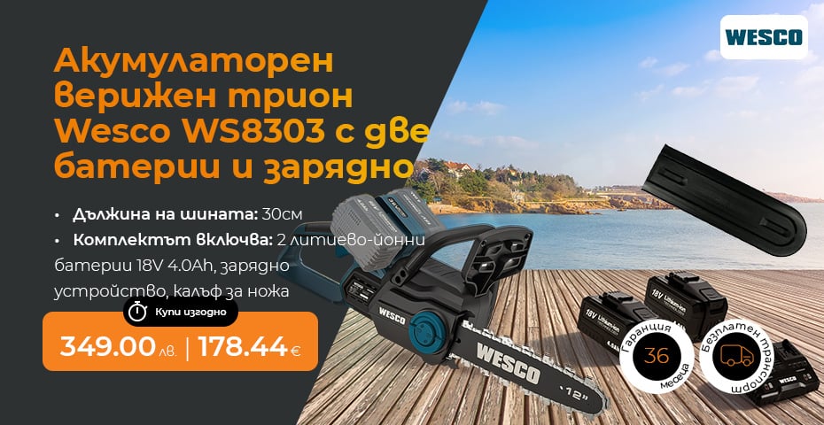 Акумулаторна резачка