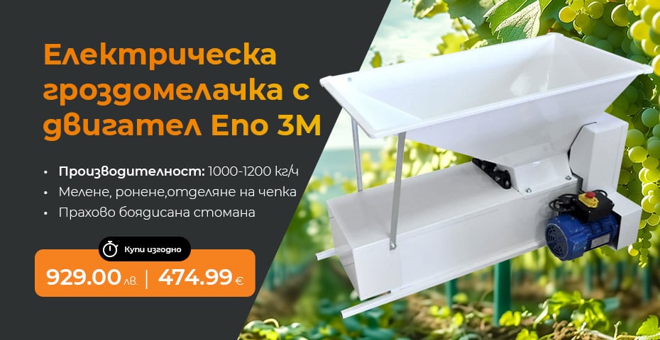 Гроздомелачка