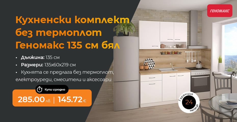 Кухня