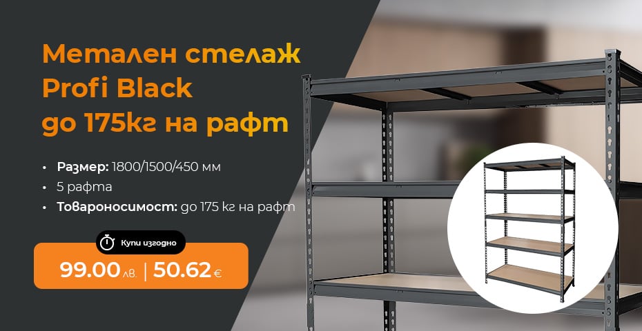 Метален стелаж