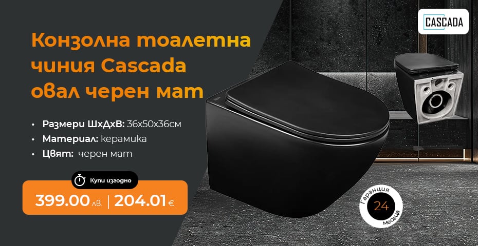 Тоалетна чиния