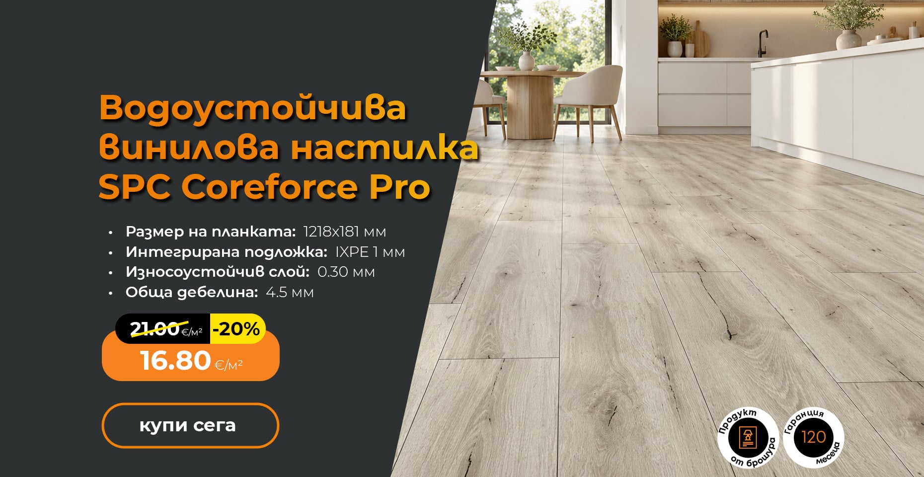 Водоустойчива винилова настилка SPC Coreforce Pro 30 Flamewind GTELCAU03