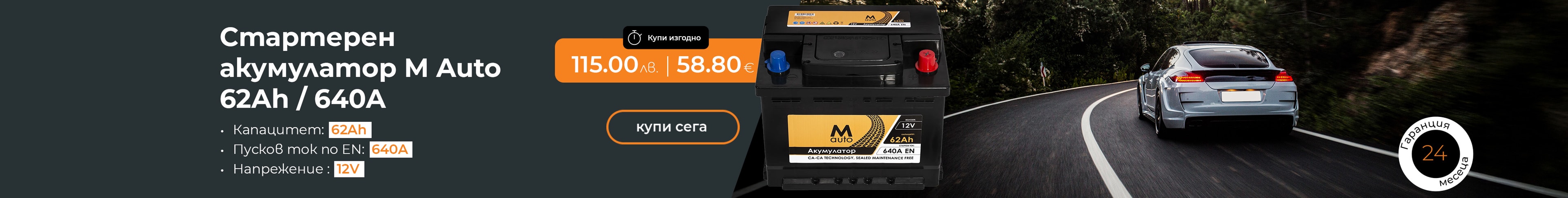 Авто и вело свят - главна