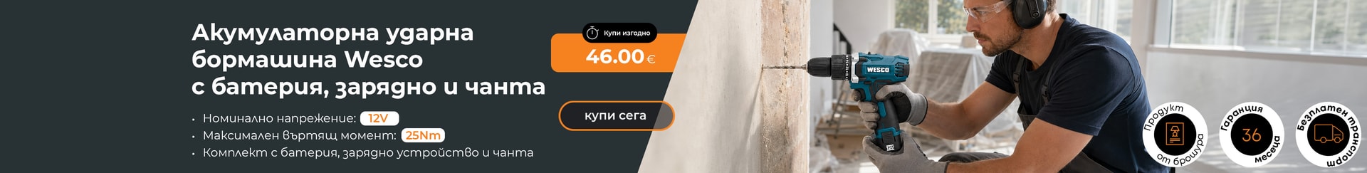 Машини и инструменти - всички  - без главна