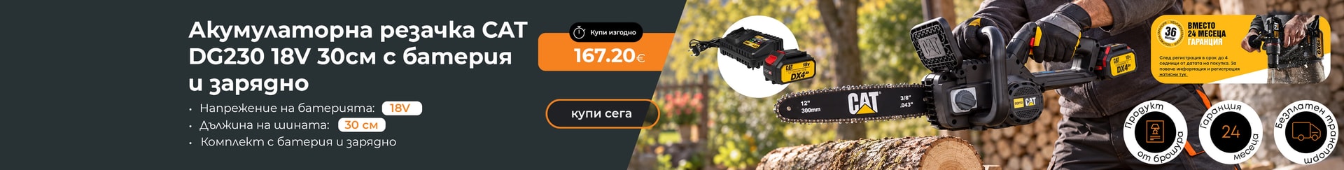 Машини и инструменти - всички  - без главна
