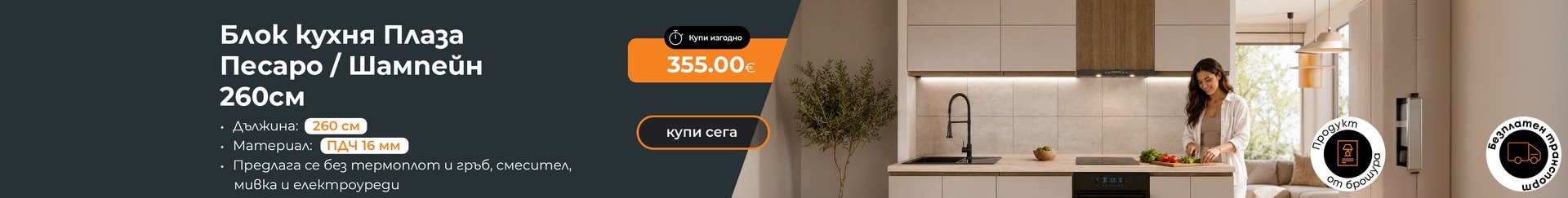 Кухня - всички