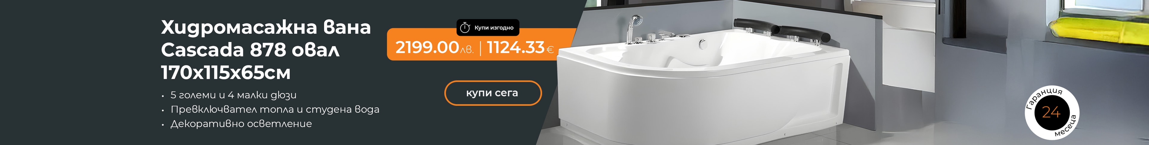 Баня - всички без главна