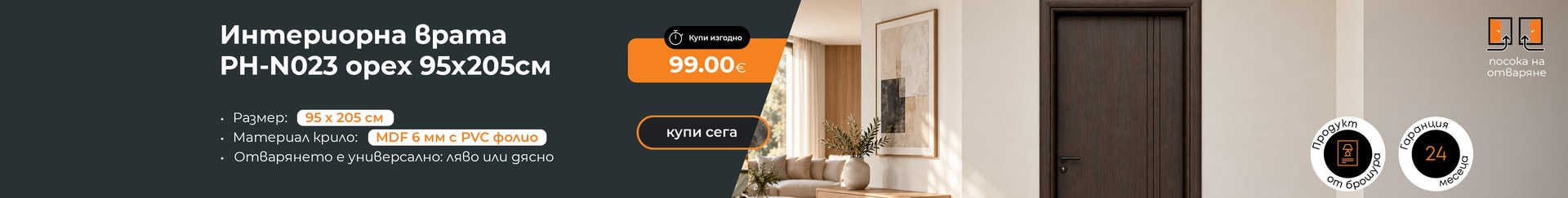 Строителство - всички - без главна