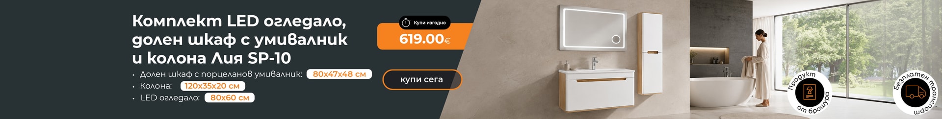 Баня - всички без главна