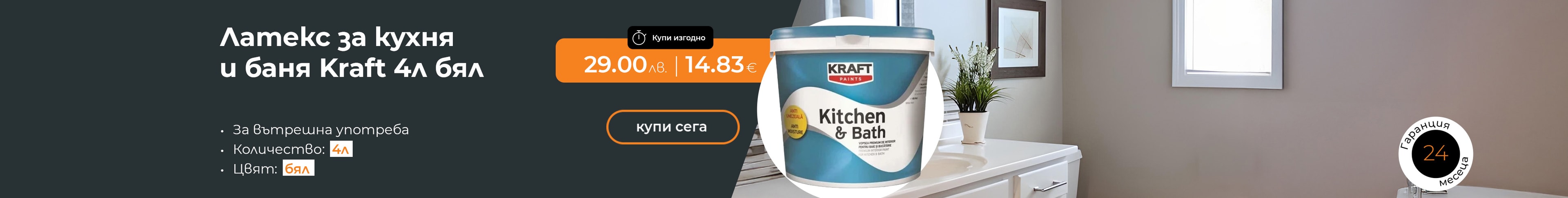 Бои, Лакове и мазилки - всички - без главна