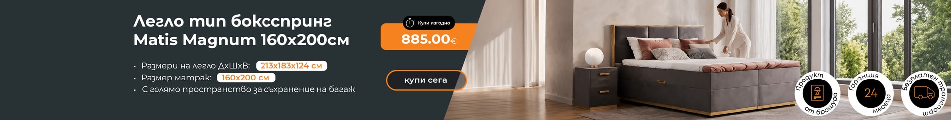 Мебели - главна