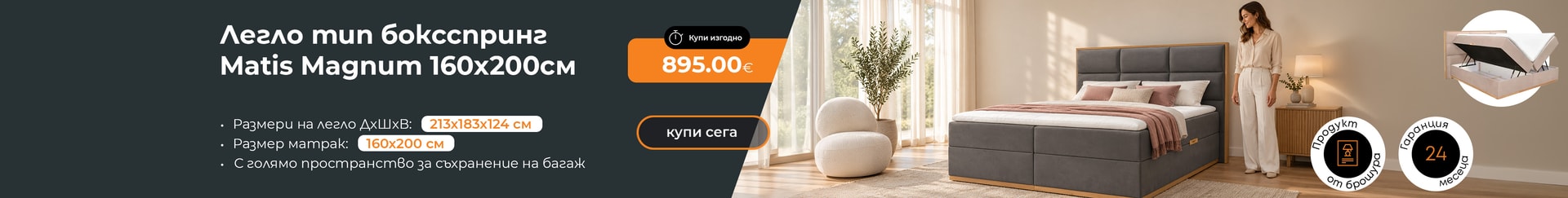 Мебели - всички - без главна