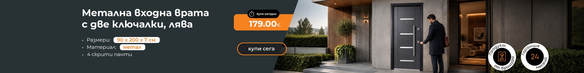 Строителство - всички - без главна