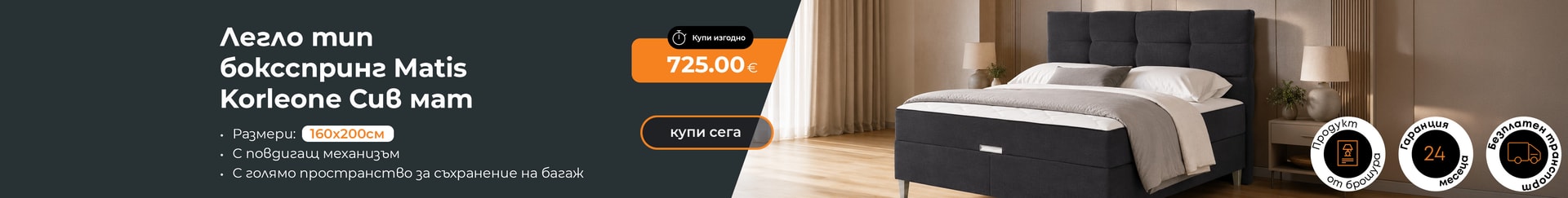 Мебели - всички - без главна