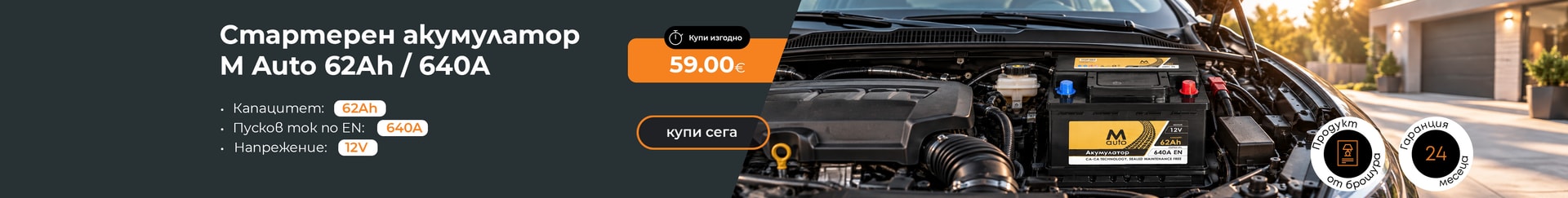 Авто и вело свят - главна