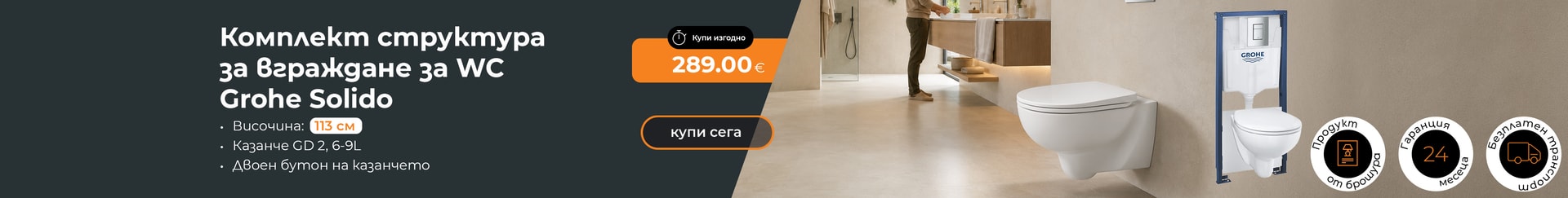 Баня - всички без главна
