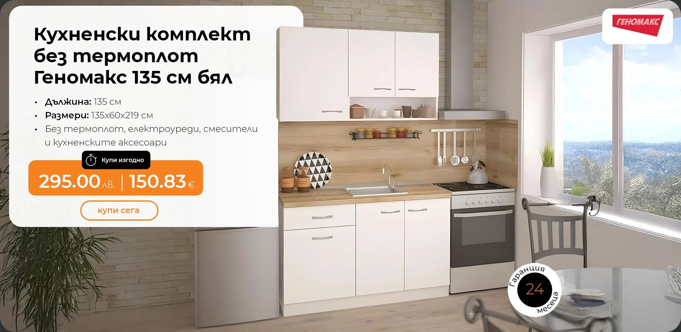 Кухня
