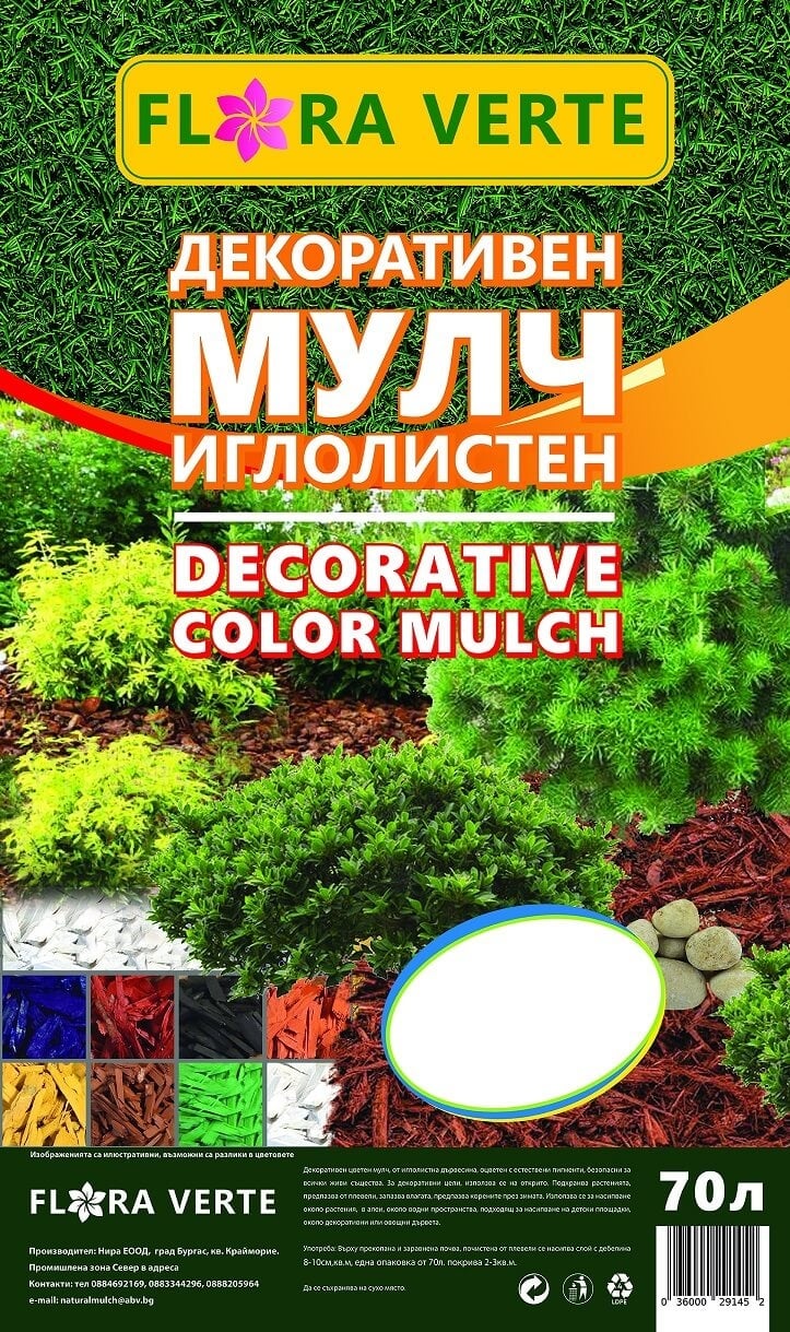 Естествен иглолистен мулч Flora Verte 70 л / оранжев