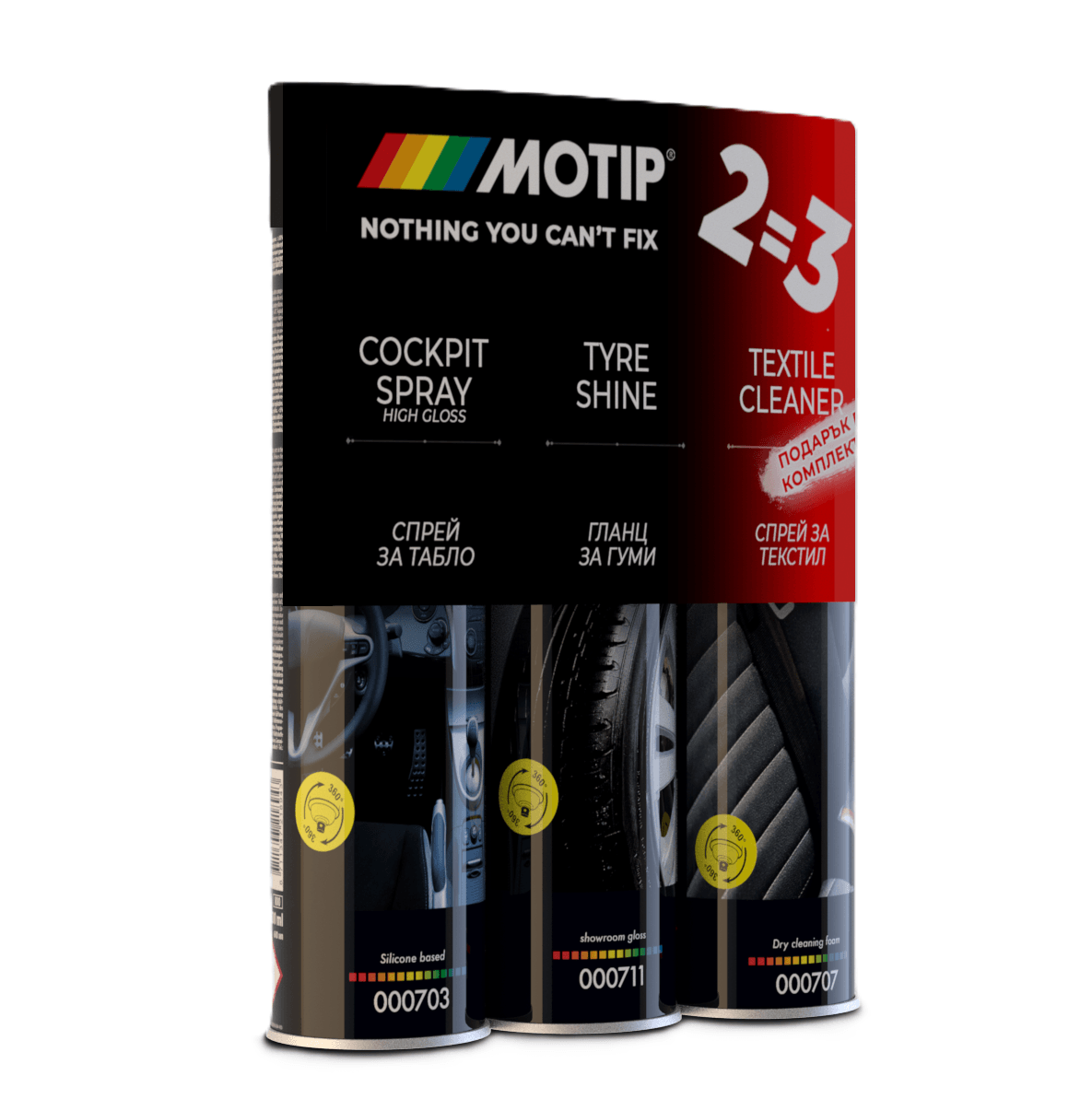 Промо пакет спрейове за табло / гуми / текстил Motip 3 x 600 мл