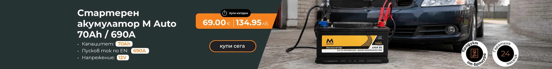 Авто и вело свят - всички без главна