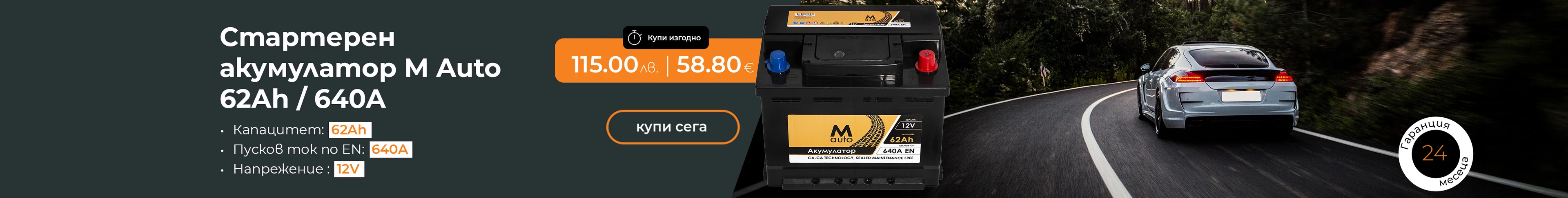 Авто и вело свят - всички без главна