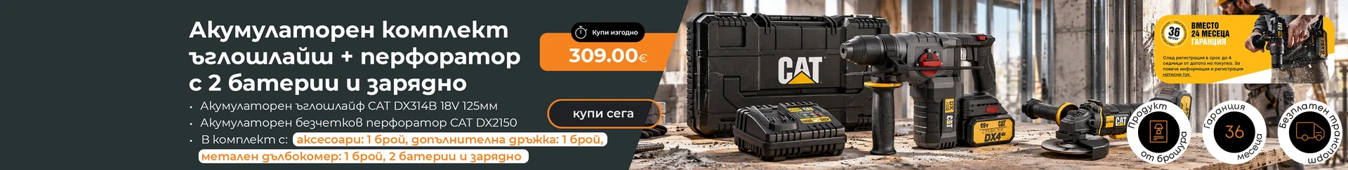 Машини и инструменти - главна
