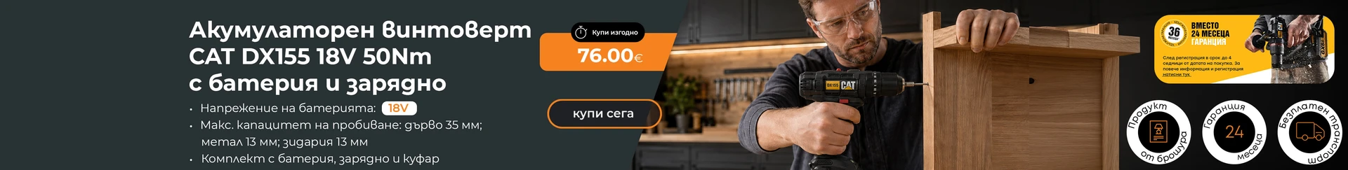 Машини и инструменти - всички - без главна