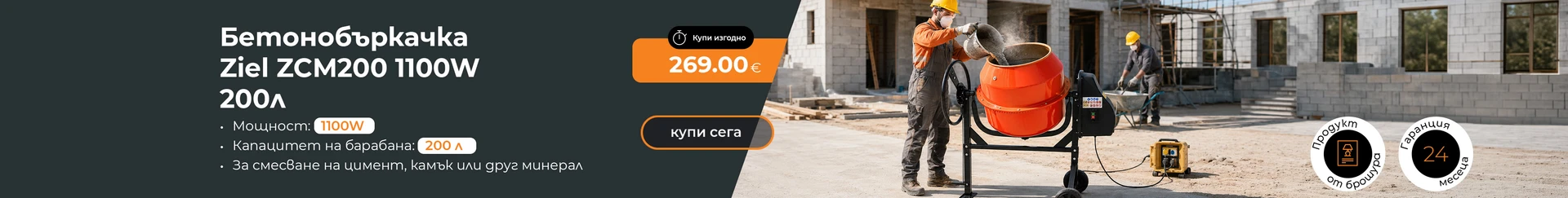 Строителство - всички - без главна