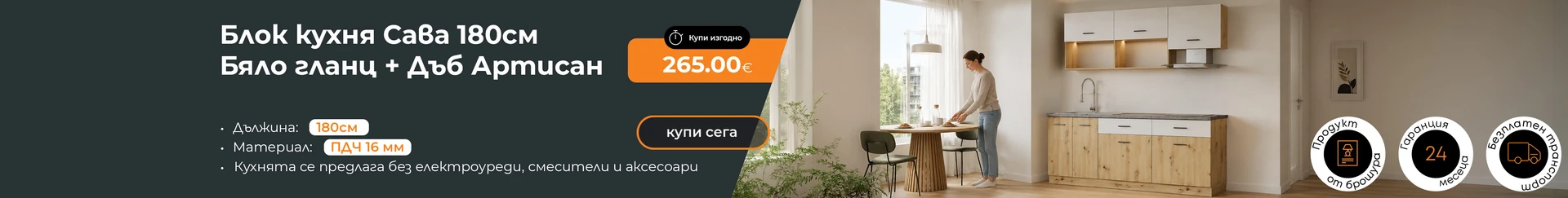 Кухня - всички